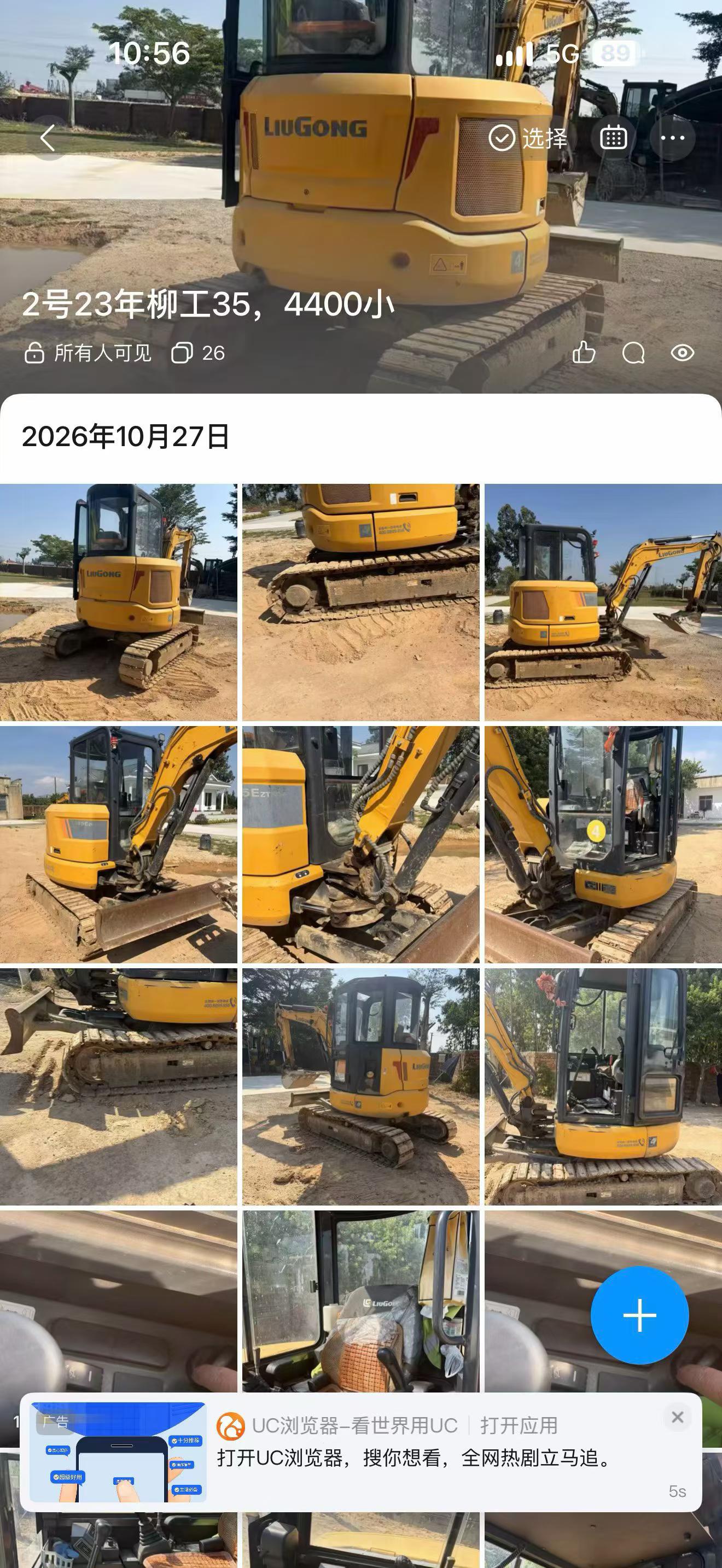 51挖机