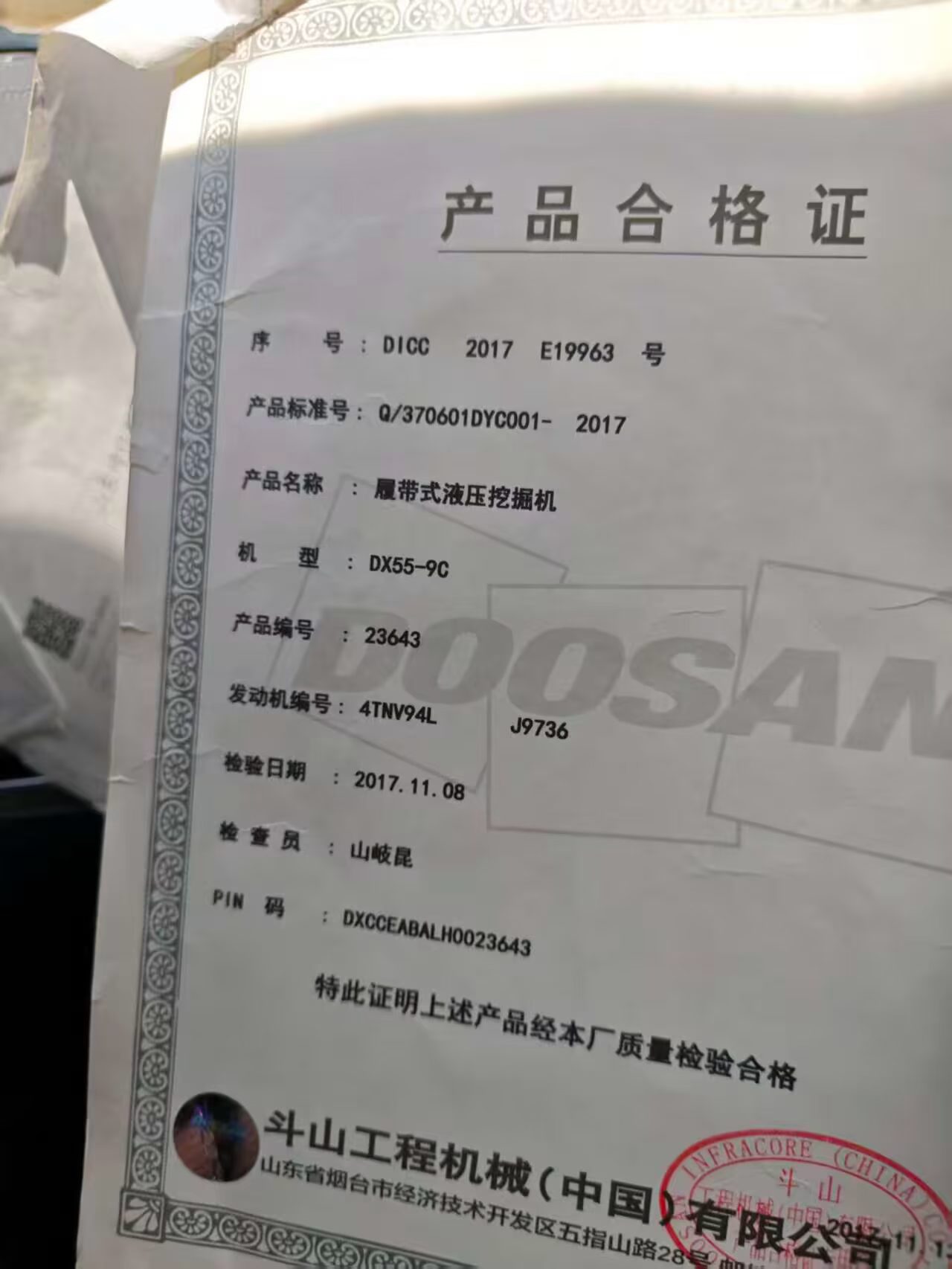 51挖机