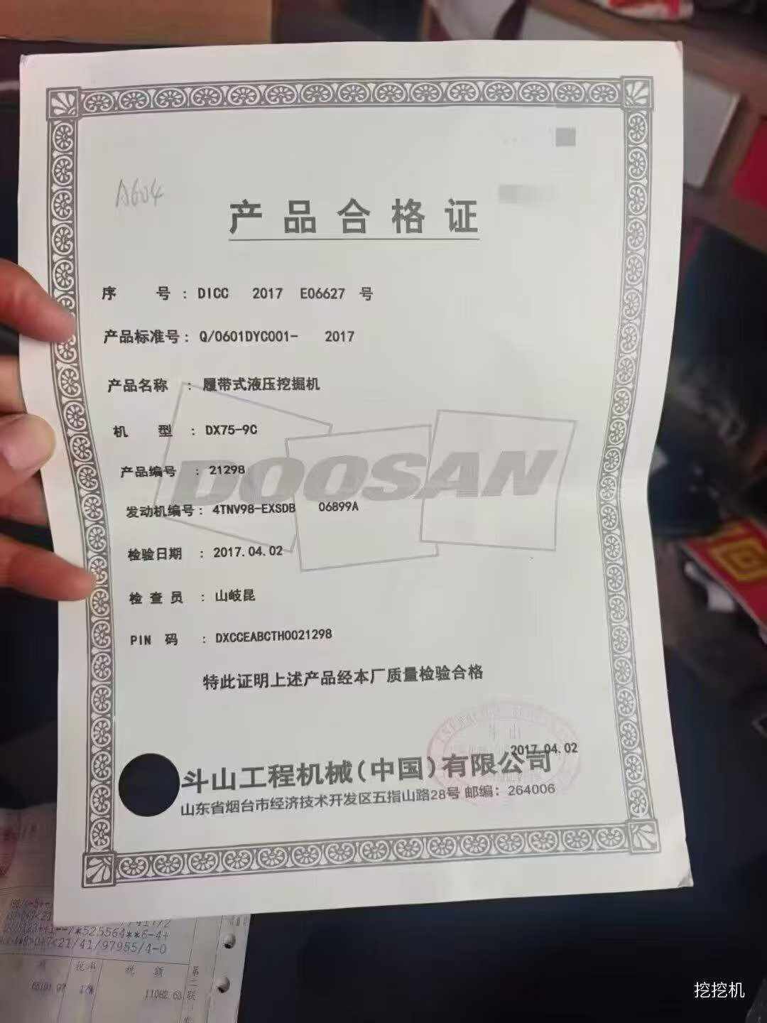 51挖机