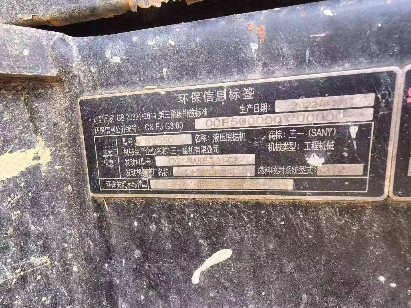 51挖机