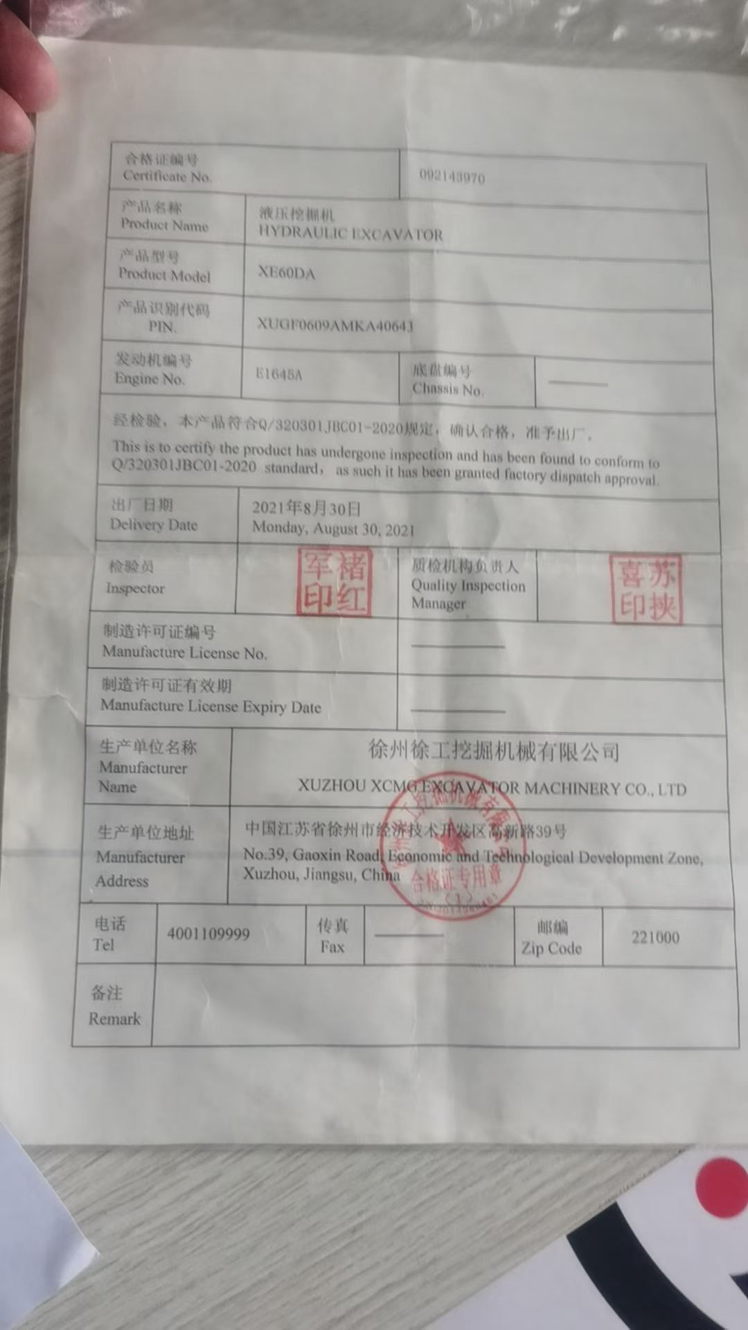 51挖机