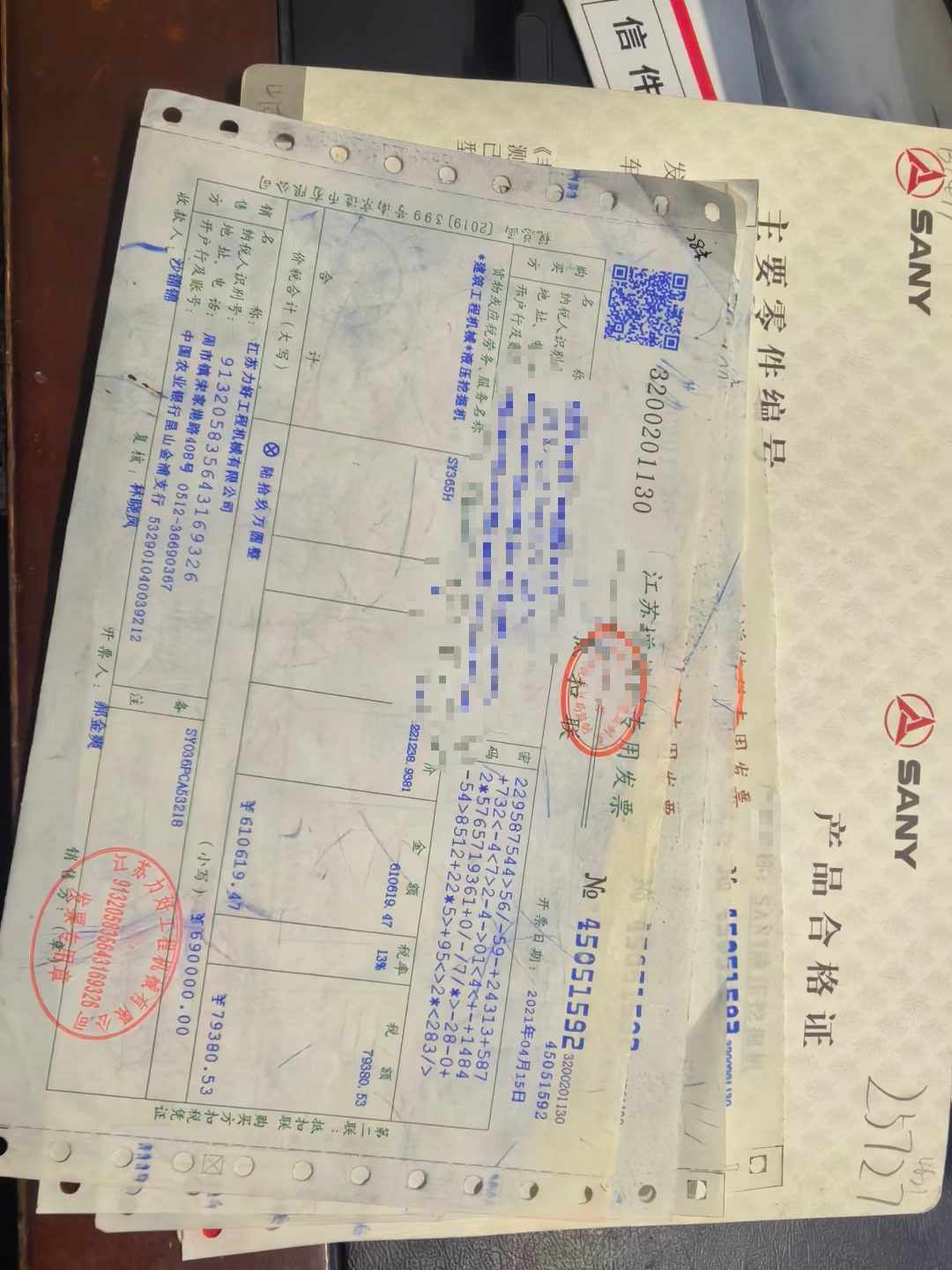 51挖机