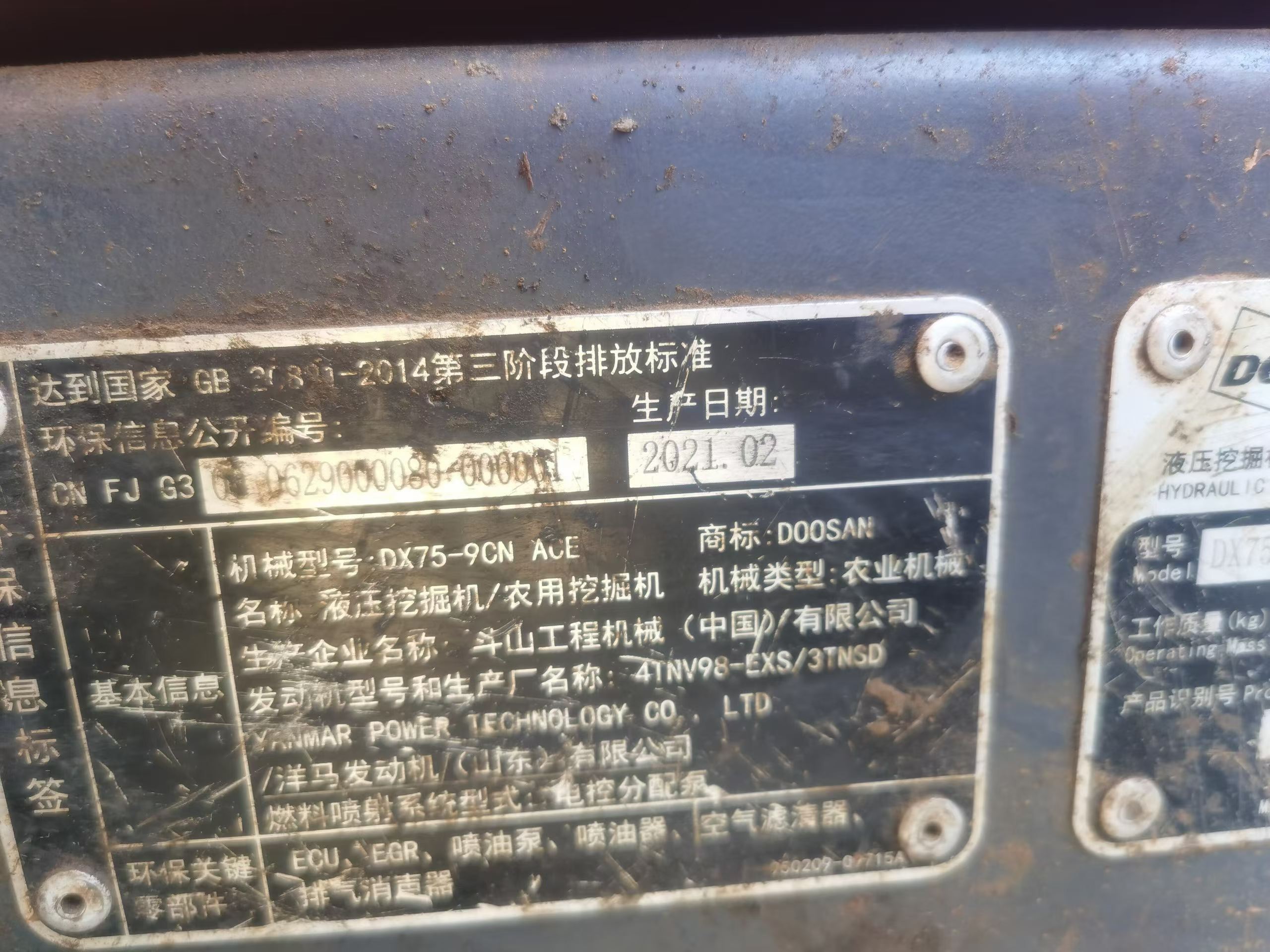 51挖机