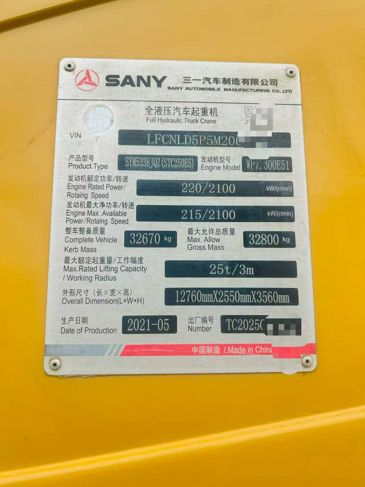 吊小二