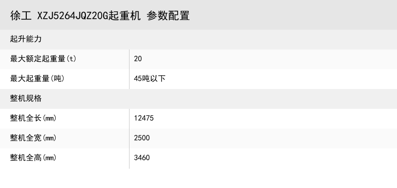 https://assets.gongji58.com/crane/04ecb1fa28506ccb6f72b12c0245ddbc.png