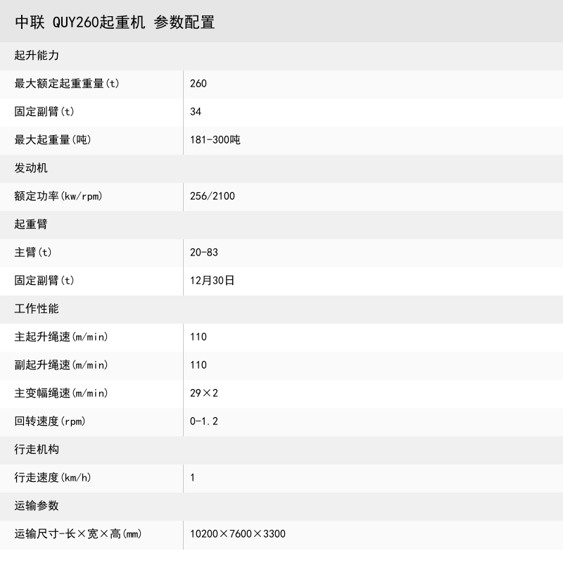 https://assets.gongji58.com/crane/729c68884bd359ade15d5f163166738a.png