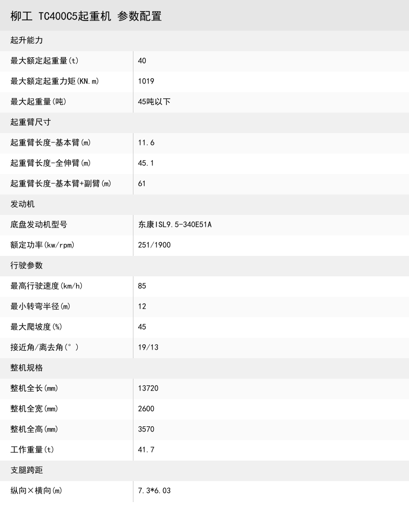 https://assets.gongji58.com/crane/b534ba68236ba543ae44b22bd110a1d6.png