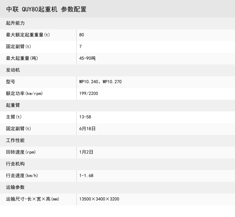https://assets.gongji58.com/crane/b5488aeff42889188d03c9895255cecc.png