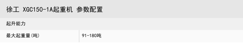 https://assets.gongji58.com/crane/b710915795b9e9c02cf10d6d2bdb688c.png