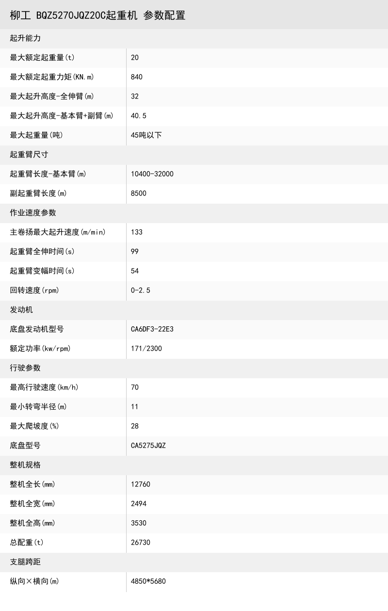 https://assets.gongji58.com/crane/c16a5320fa475530d9583c34fd356ef5.png