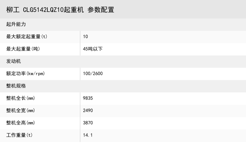 https://assets.gongji58.com/crane/d645920e395fedad7bbbed0eca3fe2e0.png