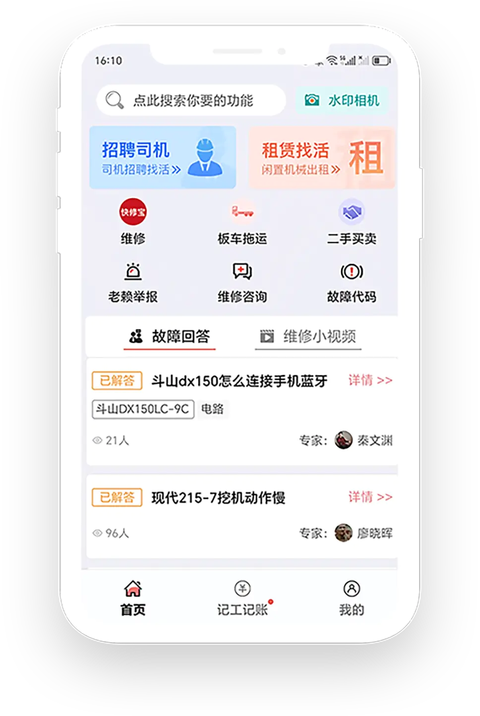 https://assets.gongji58.com/devastator/appDemoX.webp!medium