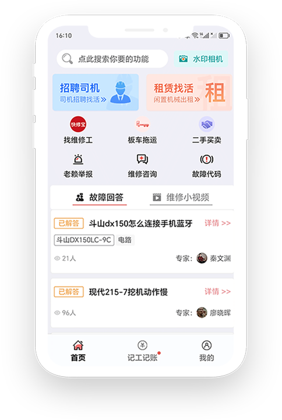 https://assets.gongji58.com/devastator/app_demo.png!medium
