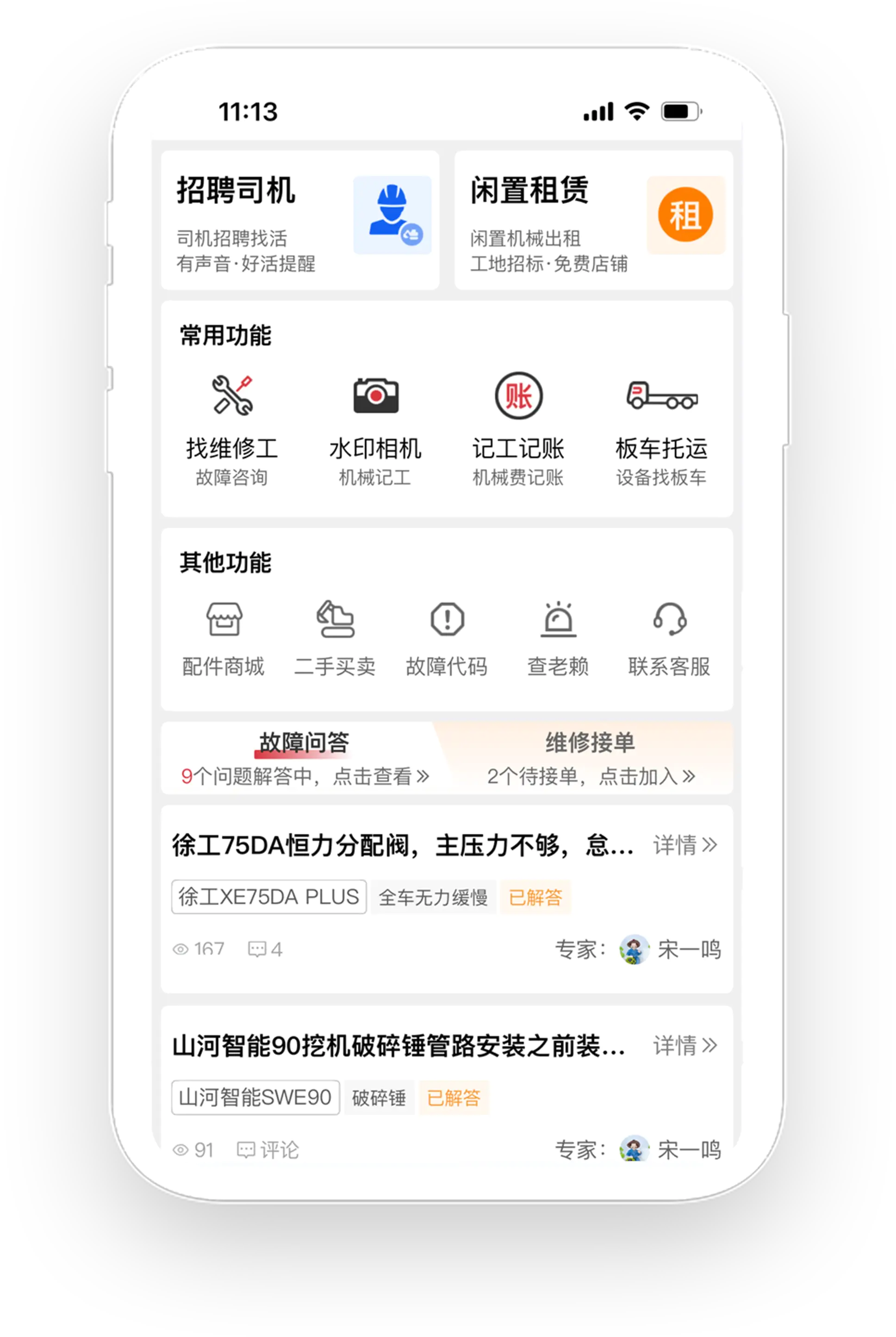 https://assets.gongji58.com/devastator/app_demo_X.webp!medium